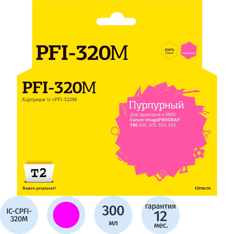 Изображение товара Картридж струйный T2 PFI-320M IC-CPFI-320M/2892C001 пурпурный для Canon совместимый