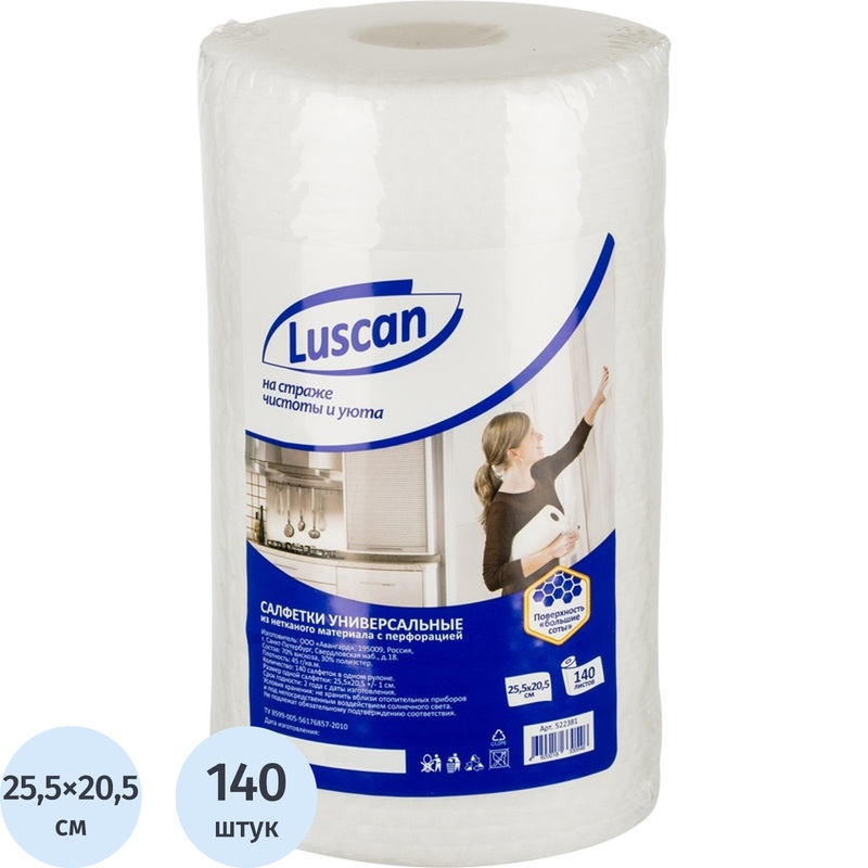 Изображение товара Хозяйственные салфетки Luscan спанлейс 25.5x20.5 см 140 штук