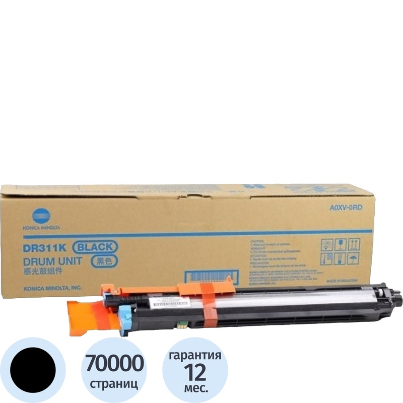 Изображение товара Фотобарабан Konica Minolta DR-311K A0XV0RD черный оригинальный