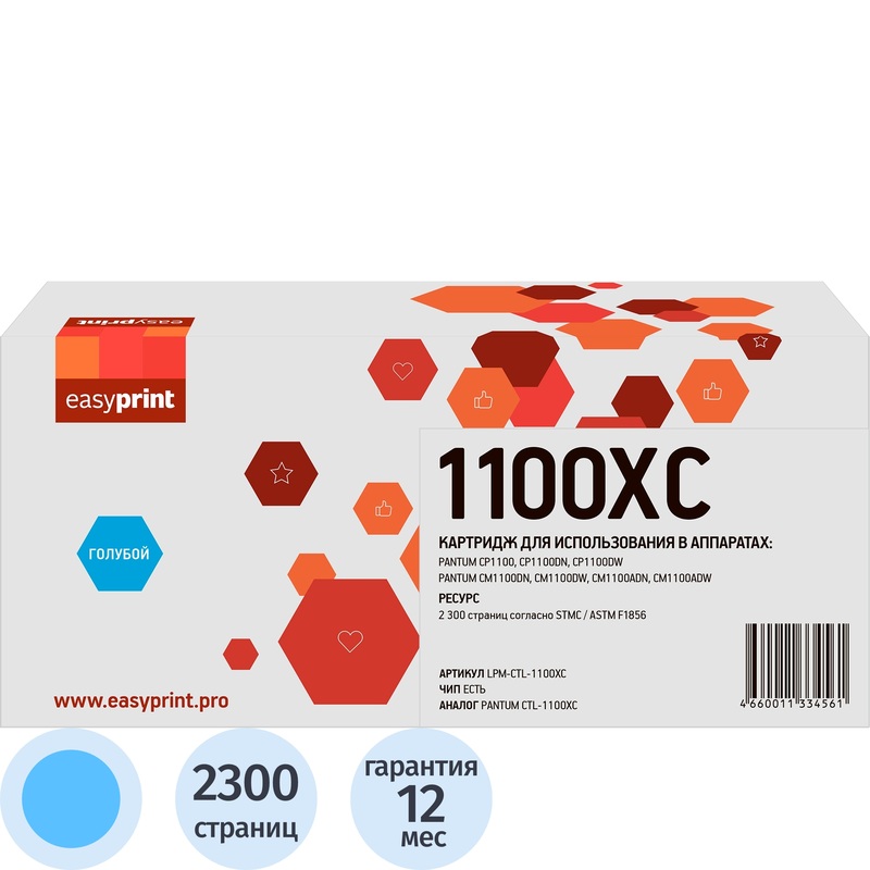 Изображение товара Картридж лазерный EasyPrint CTL-1100XC LPM-CTL-1100XC для Pantum голубой совместимый повышенной емкости