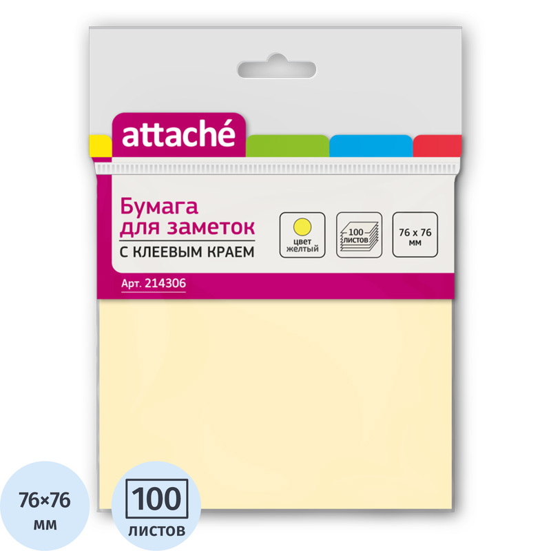 Изображение товара Задние стикеры Attache 76x76 мм пастельные желтые для диспенсеров, 100 листов
