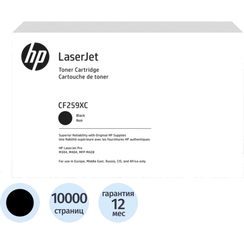 Изображение товара Лазерный картридж HP 59X CF259XC черный повышенной емкости оригинальный