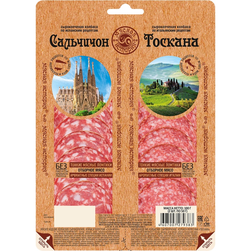 Изображение товара Колбаса Мясная история Сальчичон Тоскана сырокопченая нарезка 100 г