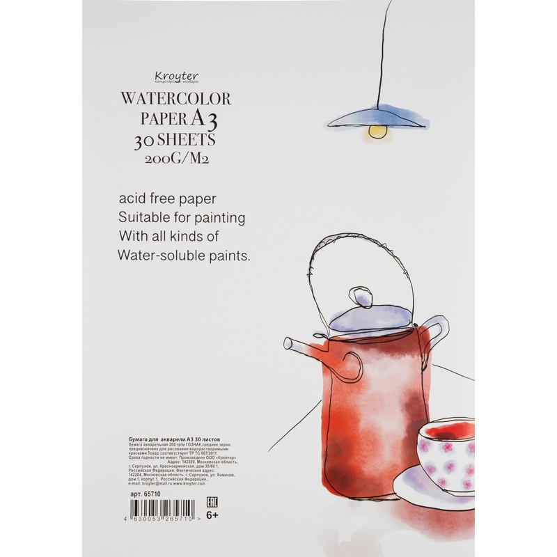 Изображение товара Бумага для акварели Kroyter А3 30 листов