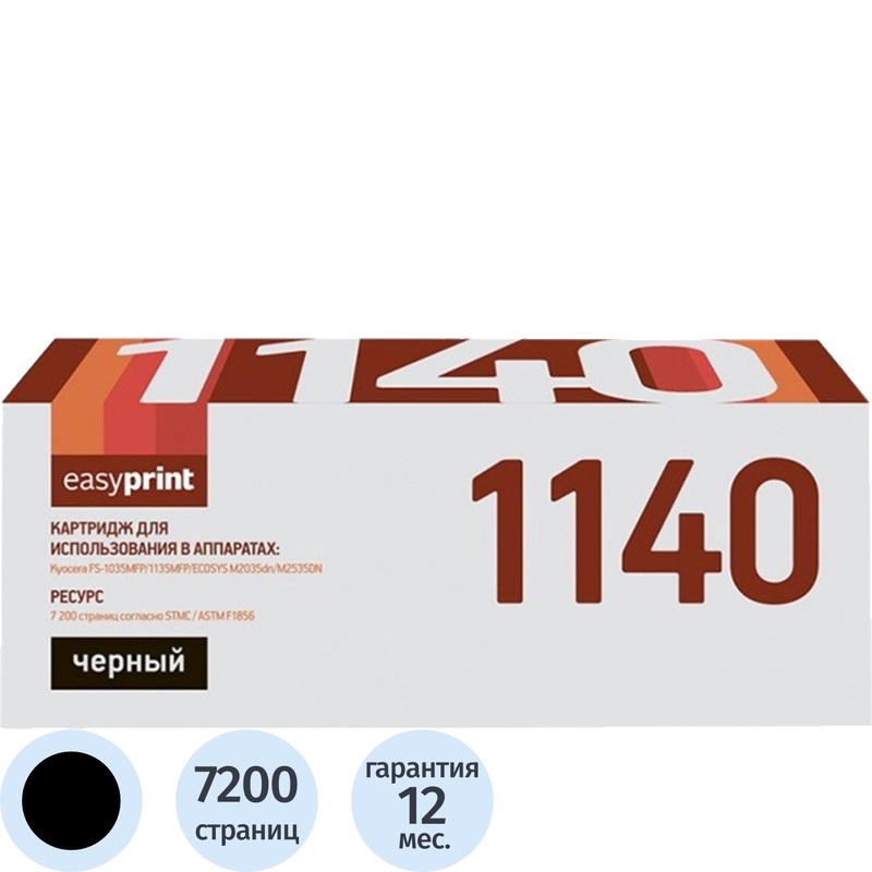 Изображение товара Тонер-картридж EasyPrint LK-1140 для Kyocera чёрный совместимый