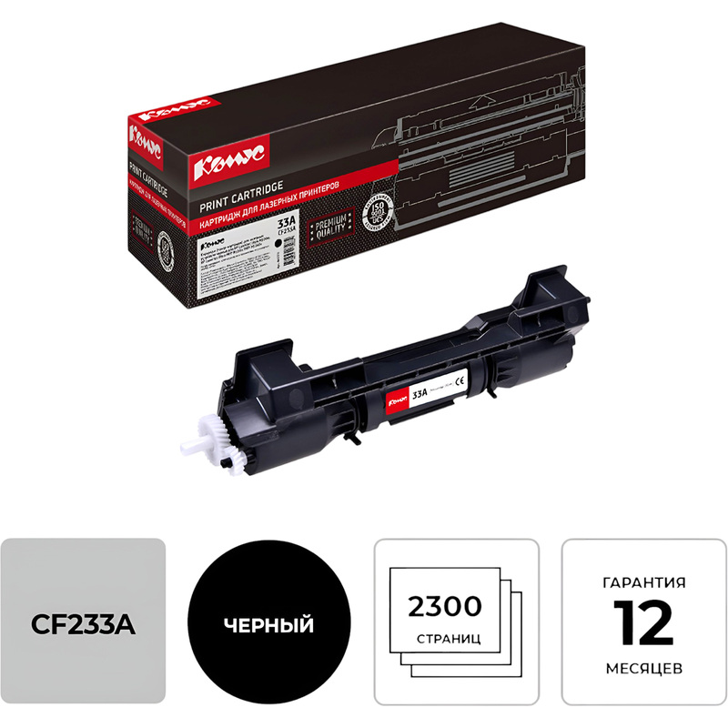 Изображение товара Лазерный картридж Комус 33A CF233A черный для HP 2300 страниц совместимый