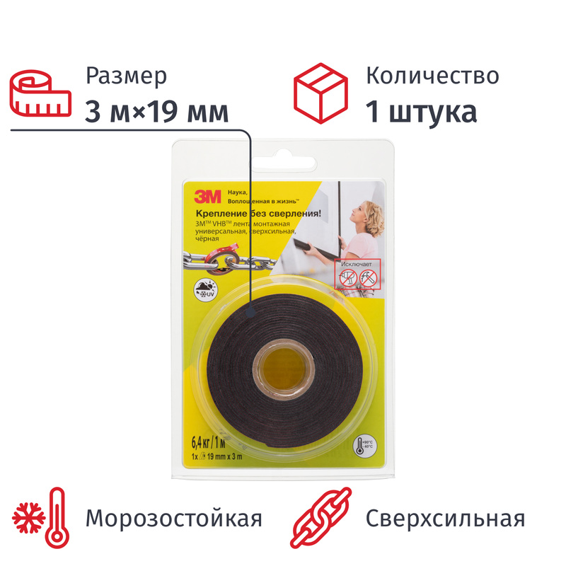 Изображение товара Клейкая двухсторонняя монтажная лента 3M VHB 5952F черная 19 ммx3 м