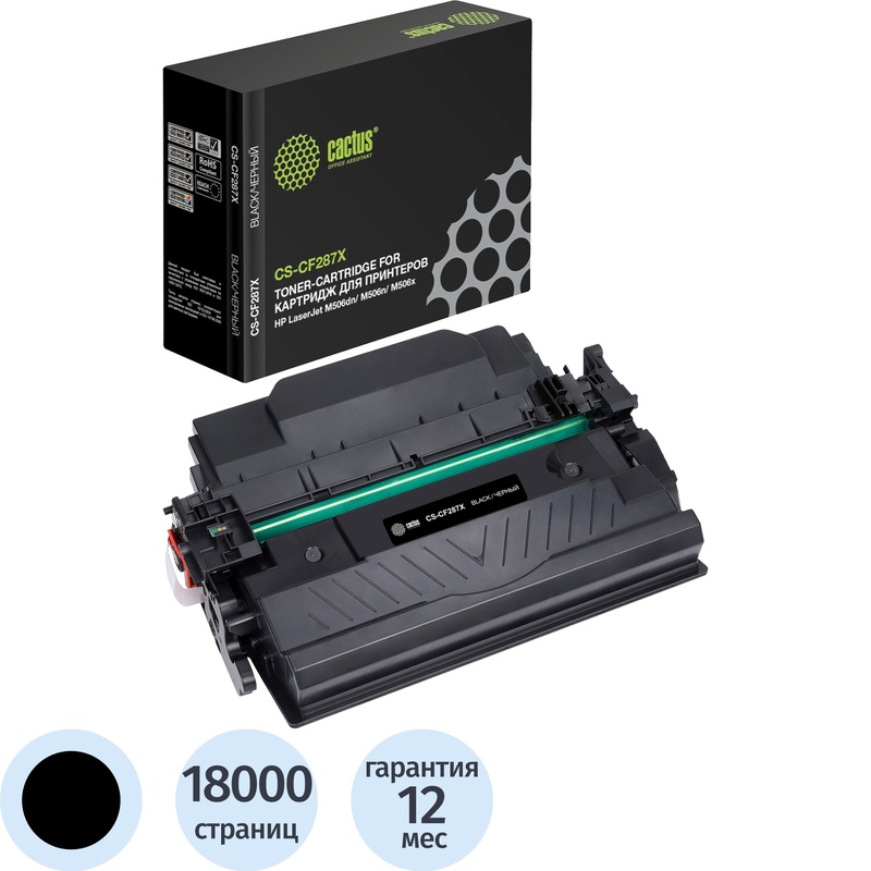 Изображение товара Картридж лазерный Cactus CS-CF287X для HP черный совместимый