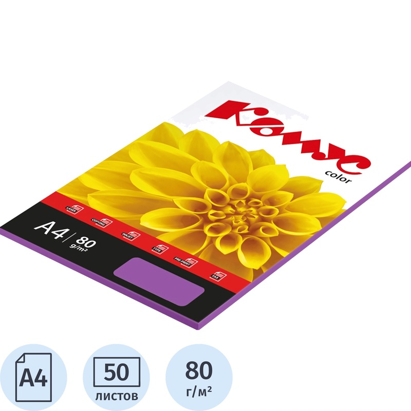 Изображение товара Цветная бумага Комус Color лиловая интенсив А4 80 г/кв.м 50 листов