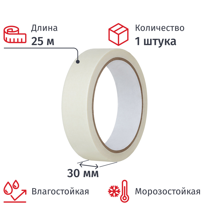 Изображение товара Клейкая лента малярная влагостойкая морозостойкая 30 мм х 25 м