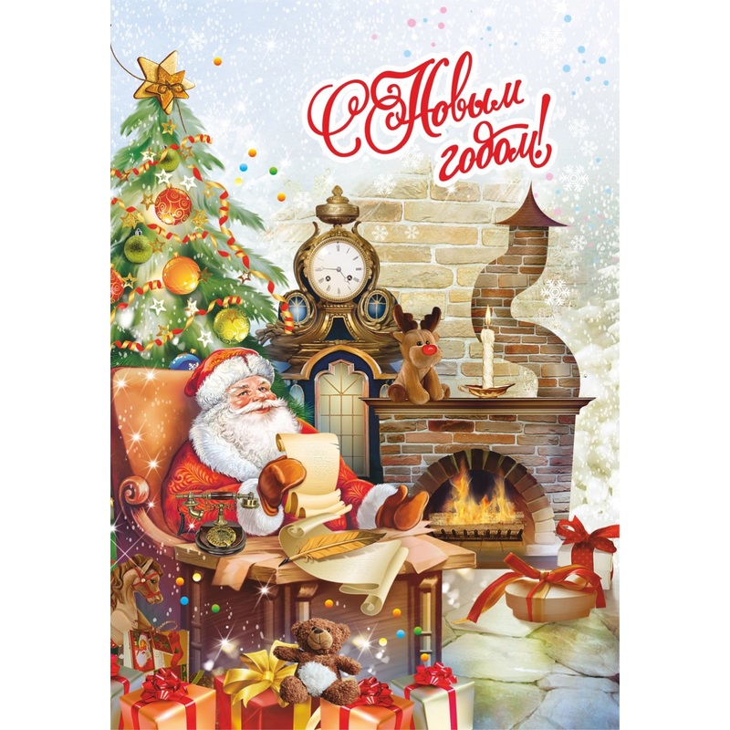 Изображение товара Открытка поздравительная С Новым годом! Дед Мороз 210x148 мм с лакировкой (10 штук в упаковке, КО-45)