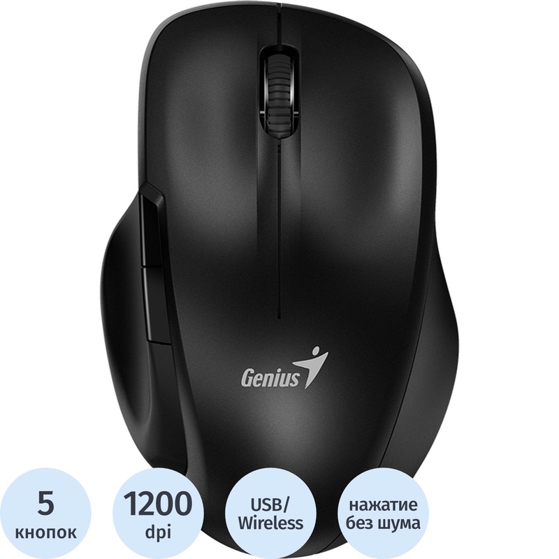 Изображение товара Мышь беспроводная Genius Ergo 8200S черная (31030029400)