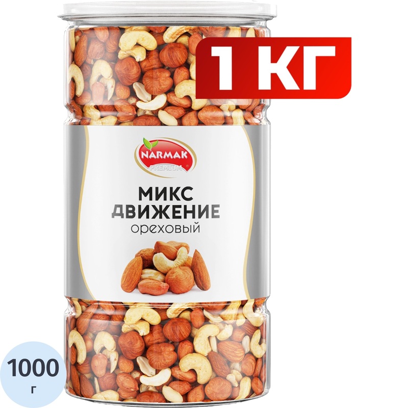Изображение товара Коктейль Narmak Движение смесь орехов 1 кг
