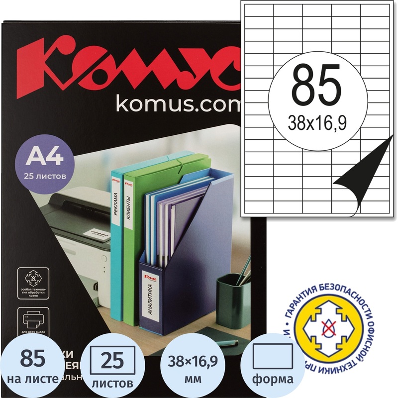 Изображение товара Этикетки самоклеящиеся Комус ProMega Label 38х16.9 мм 85 штук на листе