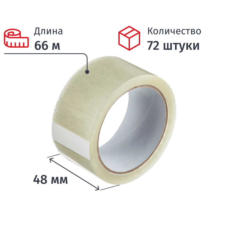 Изображение товара Упаковочная клейкая лента 48 мм х 66 м прозрачная 72 шт в упаковке