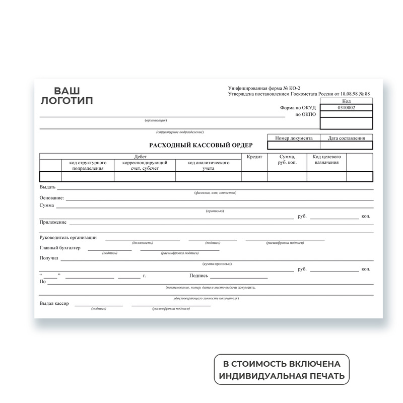 Изображение товара Бланк документации А4 с одноцветной печатью лого (1000 штук в упаковке)