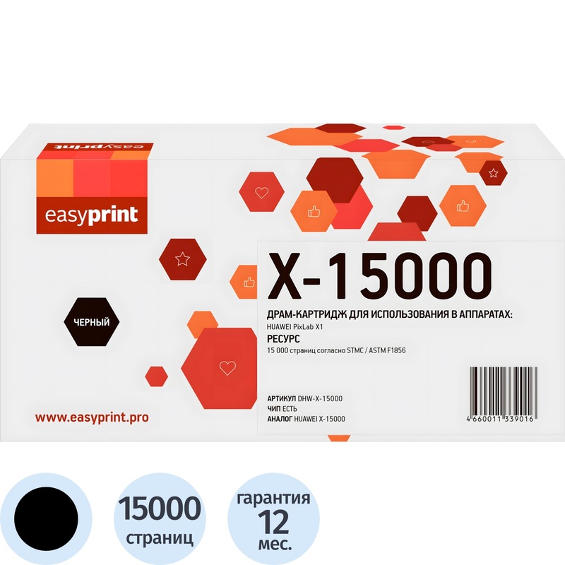 Изображение товара Фотобарабан EasyPrint X-15000BZ DHW-X-15000 для Huawei черный совместимый