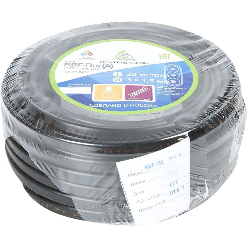 Изображение товара Кабель ВВГ-Пнг (А) 3x1.5 0,66 кВ бухта черный Альфакабель ГОСТ 45995
