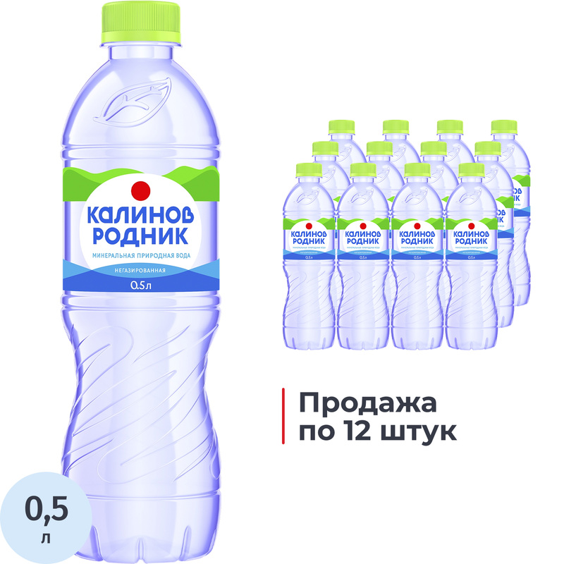 Изображение товара Вода минеральная Калинов Родник столовая негазированная 0.5 л Изображение товара Вода минеральная Калинов Родник столовая негазированная 0.5 л
