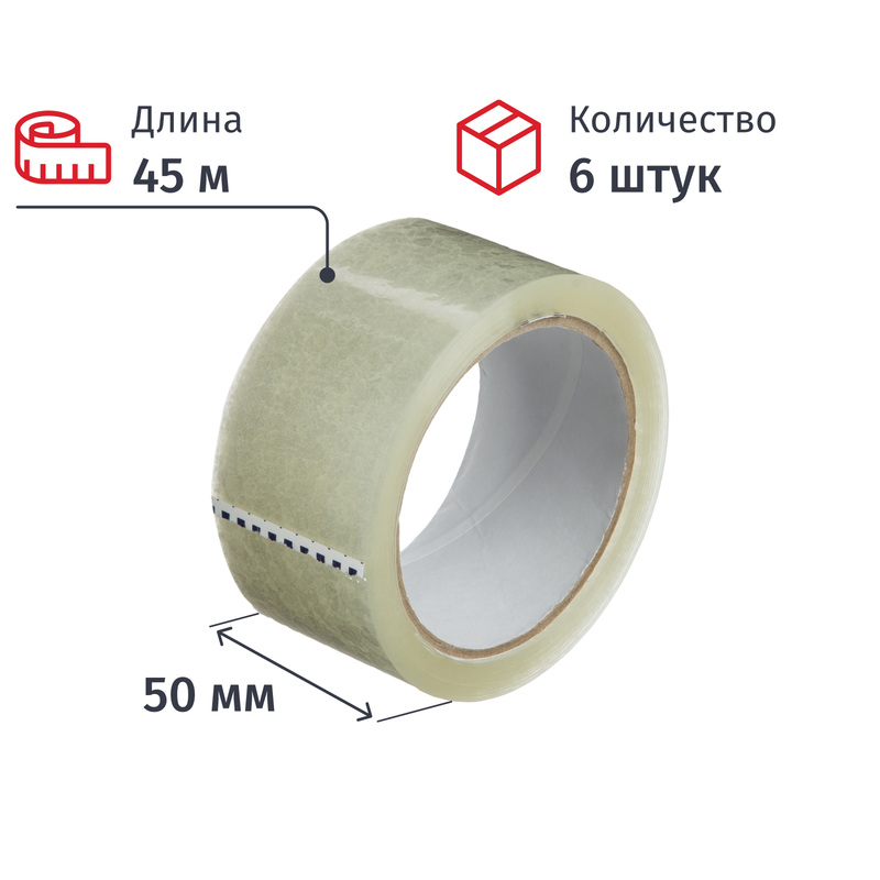 Изображение товара Клейкая упаковочная лента 50мм х 45м х 40мкм 6 штук