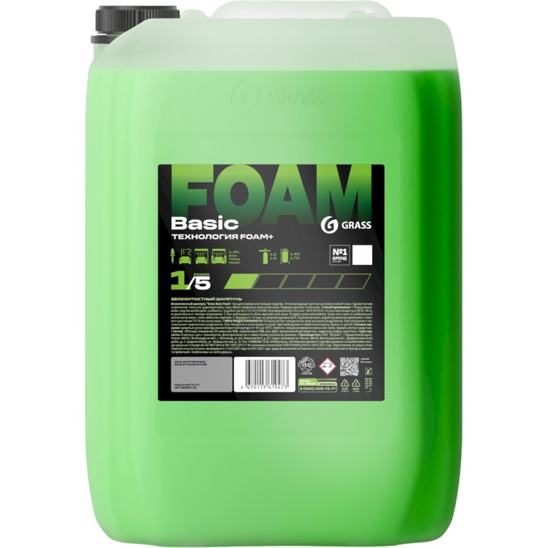 Изображение товара Автошампунь Grass Basic Foam 22 л для бесконтактной мойки автомобилей