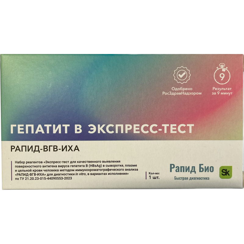 Изображение товара Тестер на выявление гепатита B Rapid Bio кассетный тест 1 шт Россия