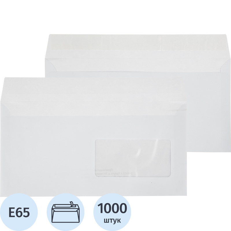 Изображение товара Конверт почтовый формата Е65 с окном и стрип-застежкой, 1000 штук