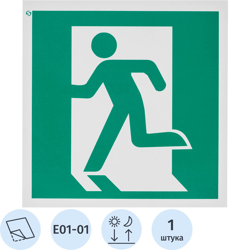 Изображение товара Знак безопасности выход здесь левосторонний E01-01 200х200 мм