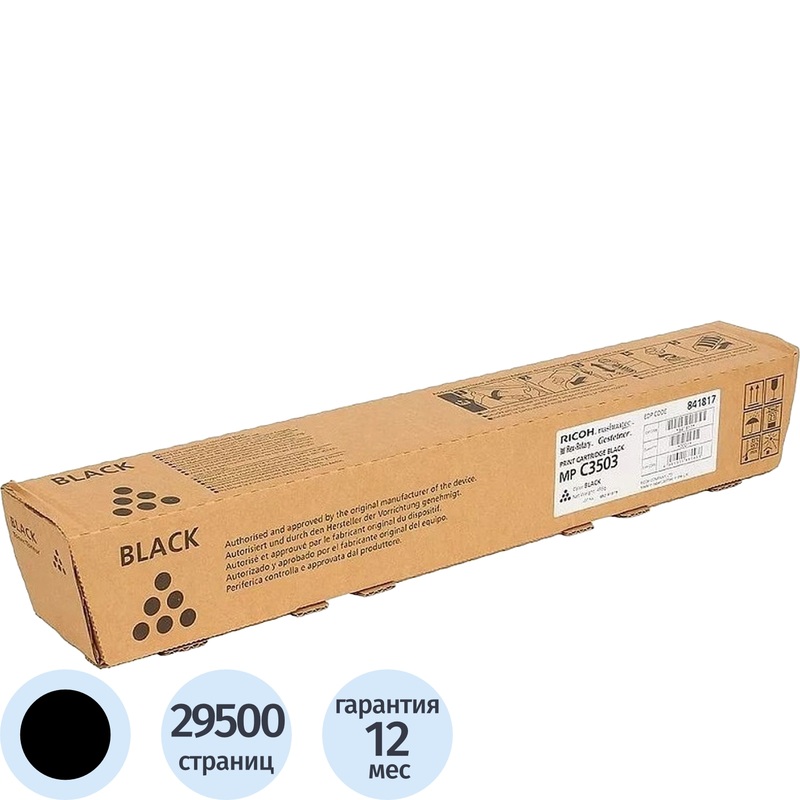 Изображение товара Оригинальный черный лазерный картридж Ricoh MP C3503 841817 для Aficio MP C3003