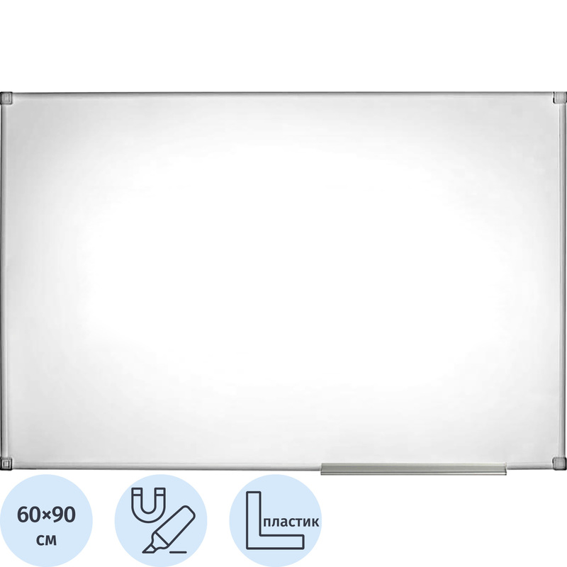 Изображение товара Уценка. Доска магнитно-маркерная Attache (Attache Economy) Classic 60x90 см односекционная с лаковым покрытием (полочка для маркеров)