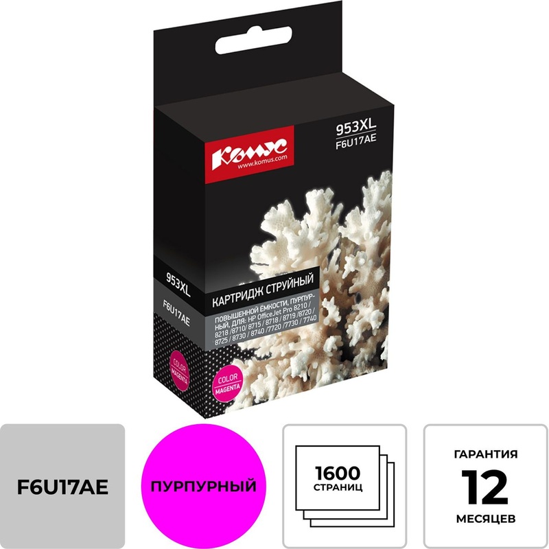Изображение товара Картридж струйный Комус 953XL F6U17AE пурпурный для HP