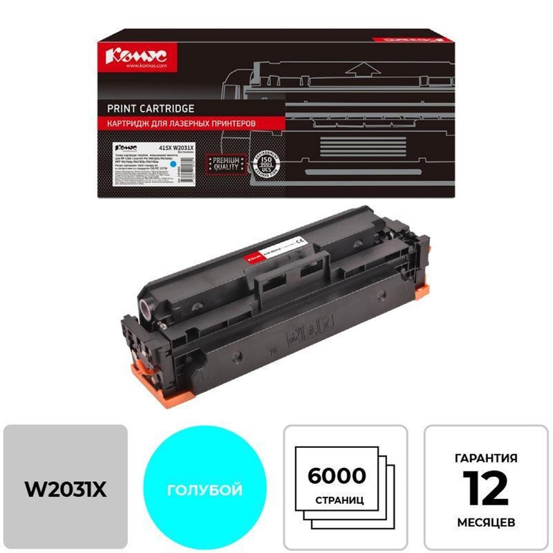 Изображение товара Картридж Комус 415X W2031X для HP (голубой) повышенной ёмкости