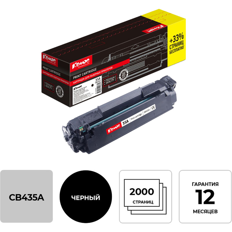Изображение товара Картридж лазерный Комус 35A CB435A для HP черный совместимый 2000 страниц