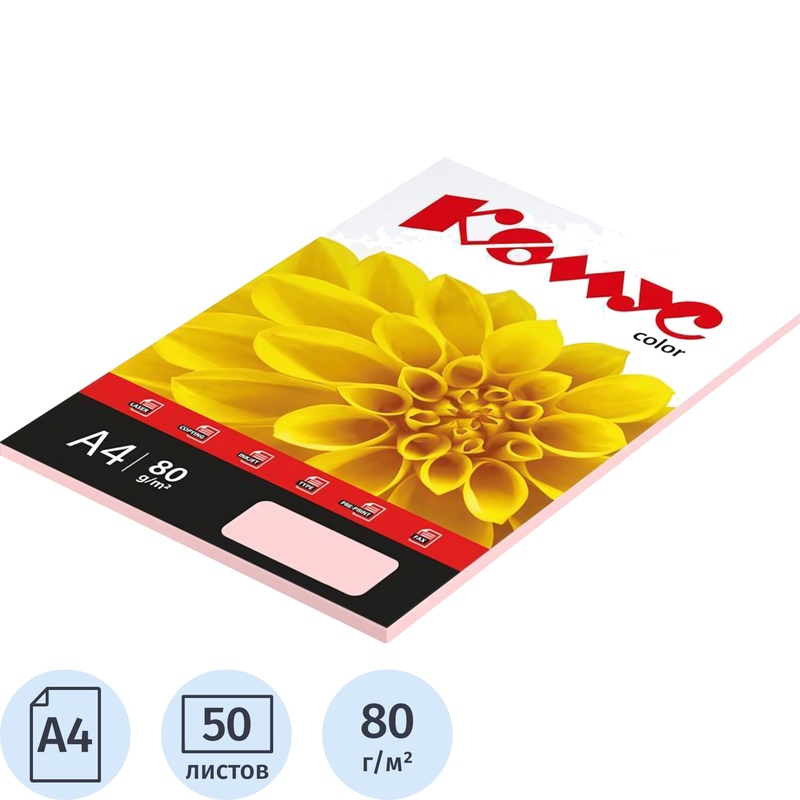 Изображение товара Цветная бумага для печати Комус Color роза пастель А4 50 листов