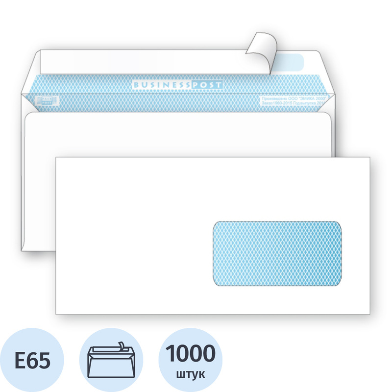 Изображение товара Конверт BusinessPost E65 90 г/кв.м белый стрип с окном 1000 шт