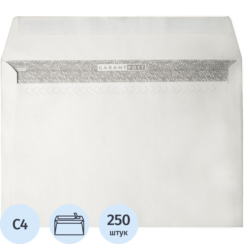 Изображение товара Конверт Garantpost C4 100 г/кв.м белый стрип внутренней запечаткой упаковка 250 шт