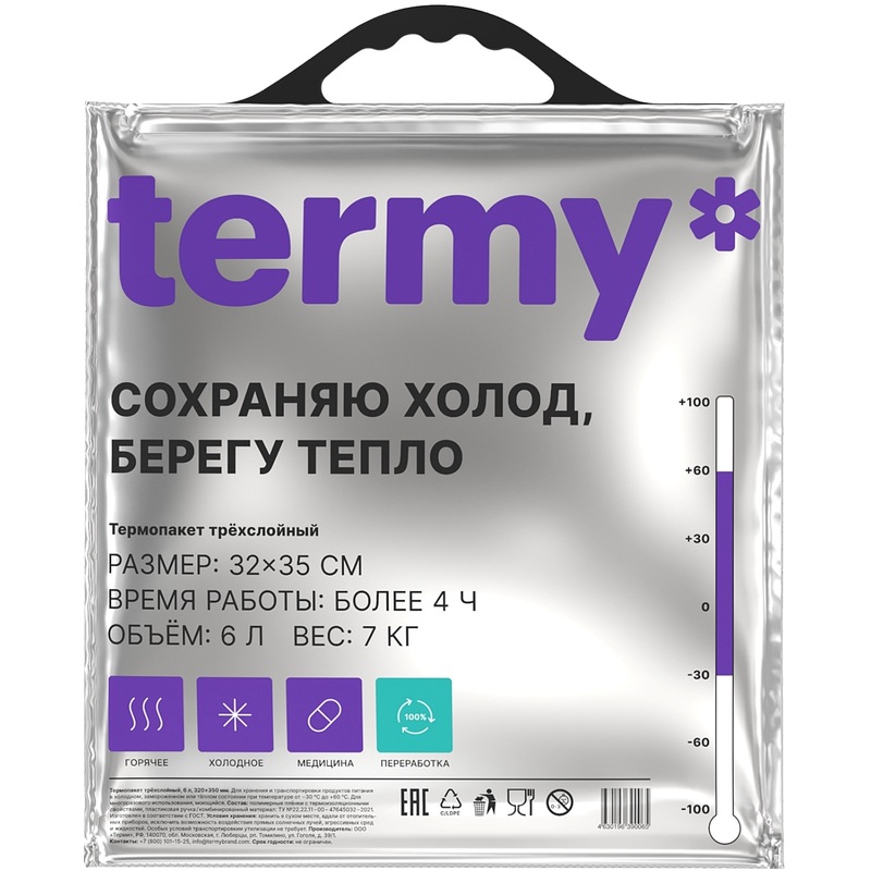 Изображение товара Термопакет Termy Standart 6 л 32х1х35 см