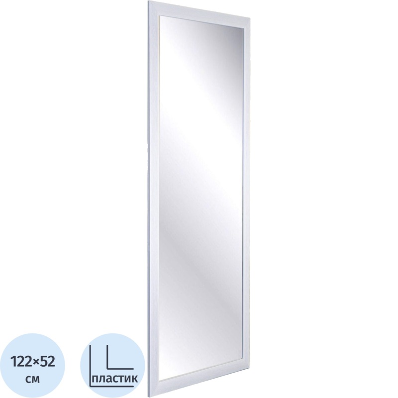 Изображение товара Зеркало настенное НБ56 белое 520x1220 мм с влагостойкой рамой