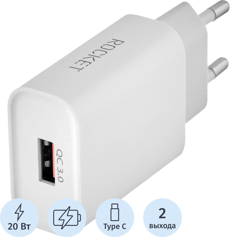 Изображение товара Сетевое зарядное устройство Rocket Space Combo 20 Вт с USB Type-C и быстрой зарядкой