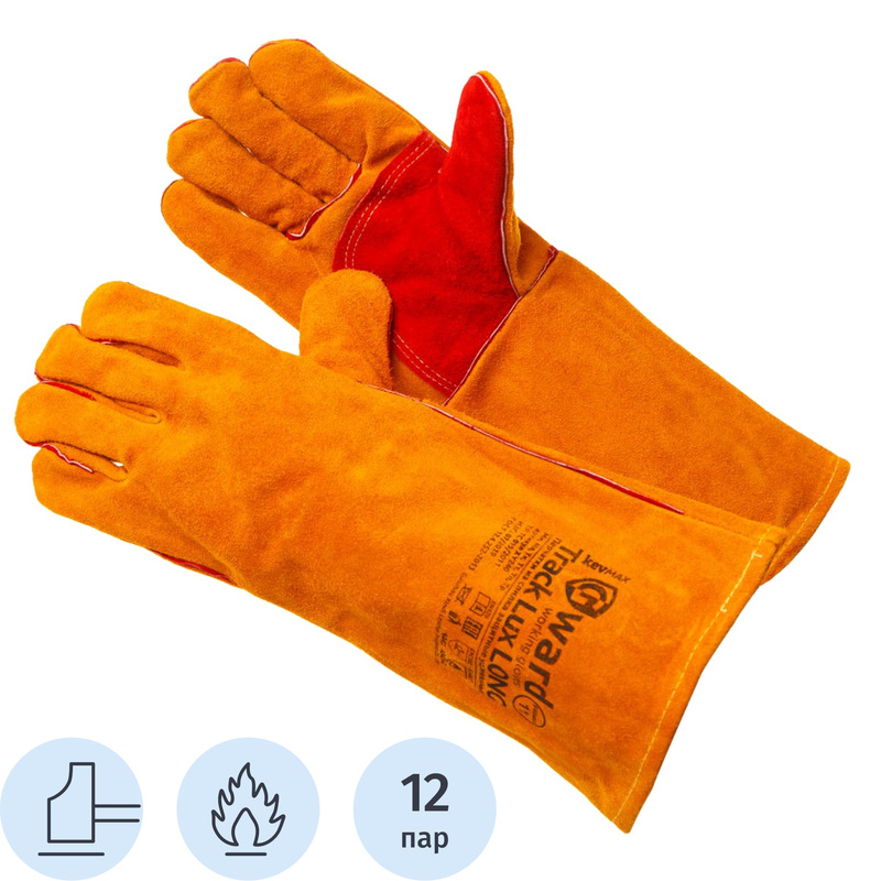 Изображение товара Краги сварщика спилковые Gward Track Lux Long XY240 утеплённые удлинённые 12 пар