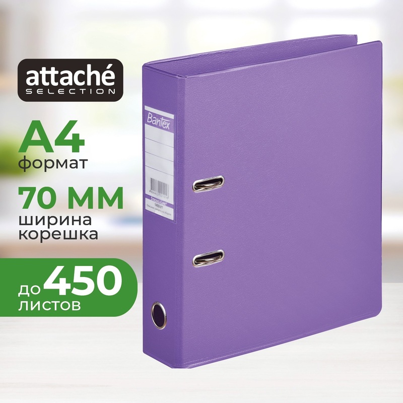 Изображение товара Папка-регистратор Bantex Strong 70 мм сиреневая с арочным механизмом А4