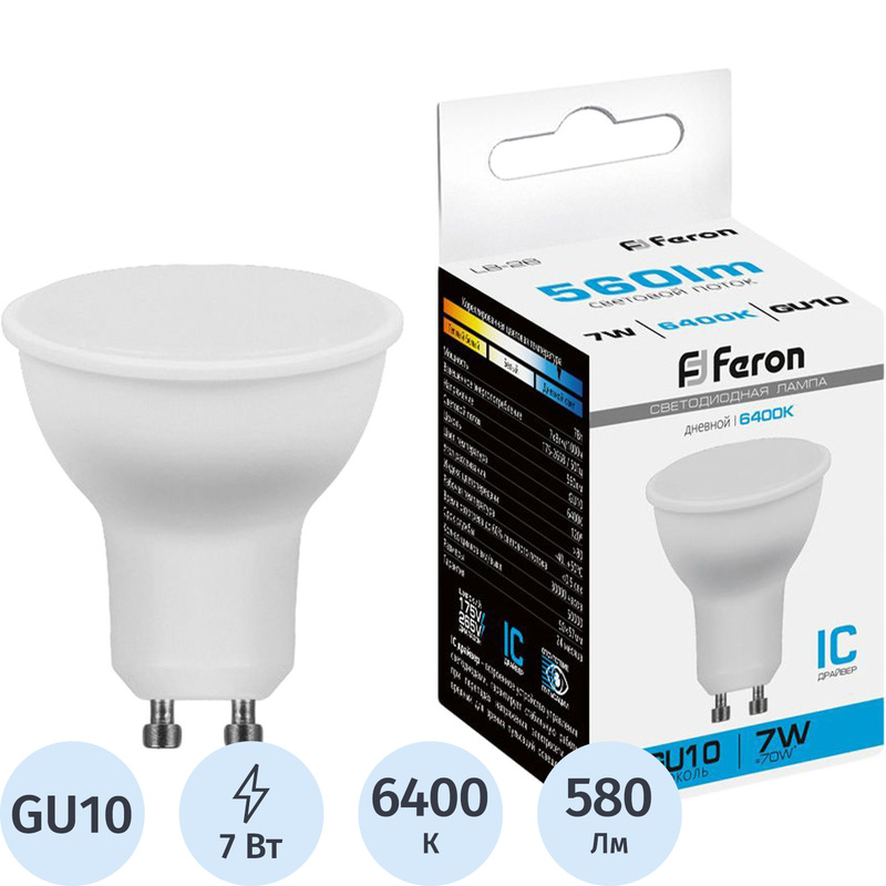 Изображение товара Светодиодная лампа Feron GU10 MR16 7 Вт 6400 К матовая холодный белый