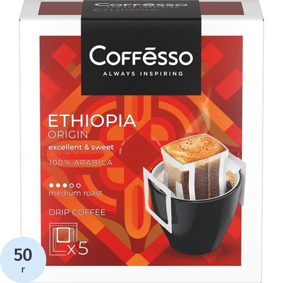 Кофе молотый в дрип-пакетах Coffesso Ethiopia Origin 10 г (5 штук в упаковке) – купить по выгодной цене в интернет-магазине | 2187194