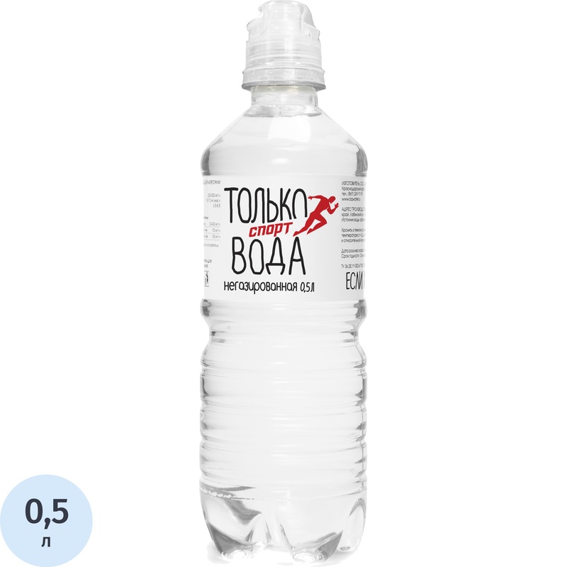 Изображение товара Вода питьевая Только вода Спорт негазированная 0.5 л