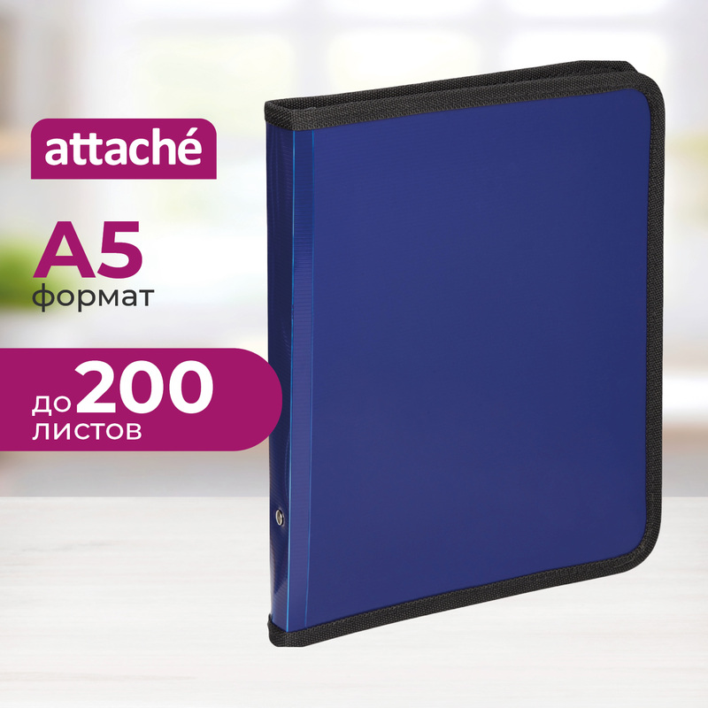 Изображение товара Папка-конверт на молнии Attache А5 синяя 700 мкм с одним отделением