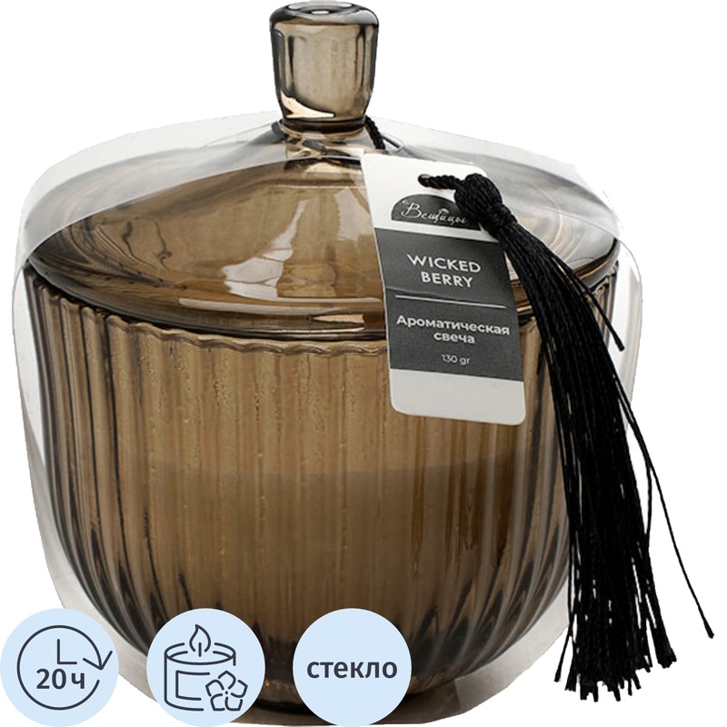 Изображение товара Ароматическая свеча Вещицы Wicked Berry 11.2x10 см с ягодным ароматом