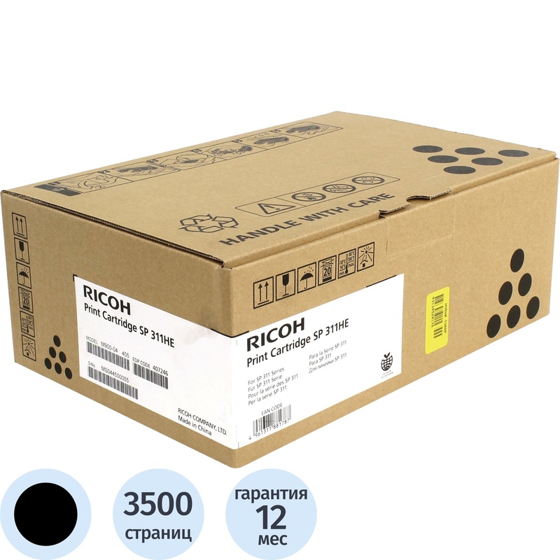 Изображение товара Лазерный картридж Ricoh SP 311HE черный оригинальный для Aficio SP 311 и аналогичных моделей