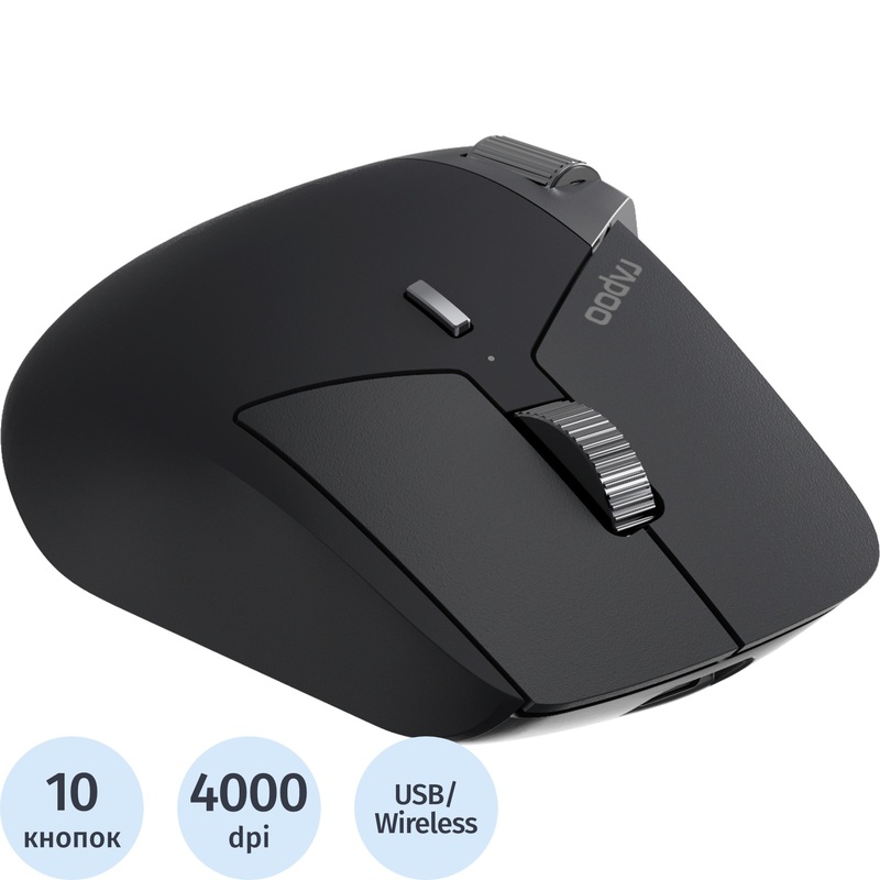 Изображение товара Беспроводная мышь Rapoo MT760M черная с 4000 dpi и радиоканалом