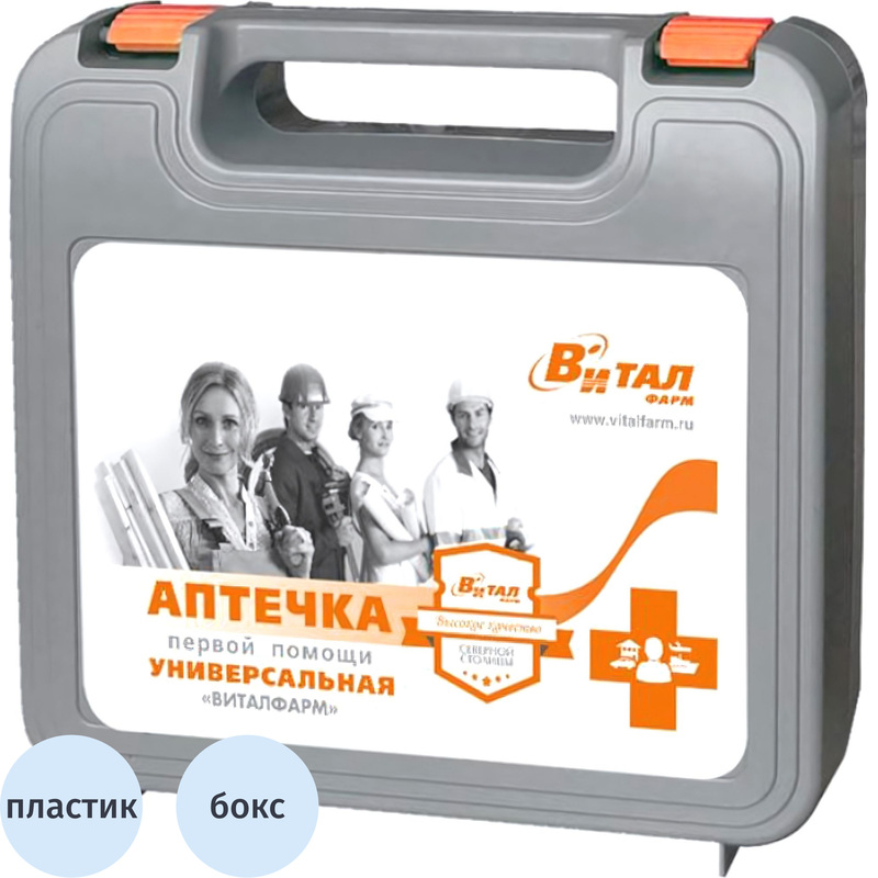 Изображение товара Универсальная аптечка ВиталФарм пластиковый чемодан для предприятий и офисов