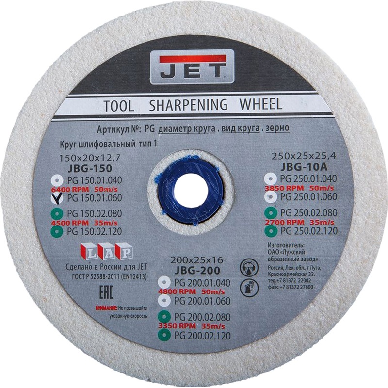 Изображение товара Круг шлифовальный на шайбе Jet 150 мм G60 (JBG-150)